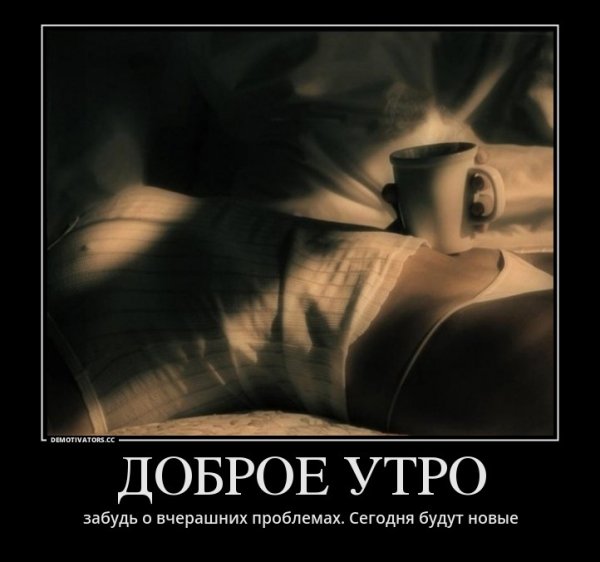 Кофе в постель