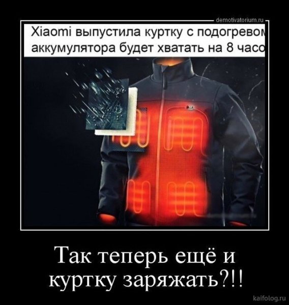 Кайфолог демотиваторы смешные