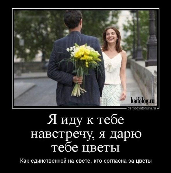 Самые прикольные демотиваторы