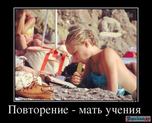 Демотиваторы для взрослых