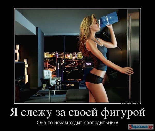 Прикольные демотиваторы