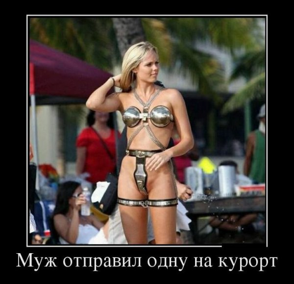 Приколы про женщин