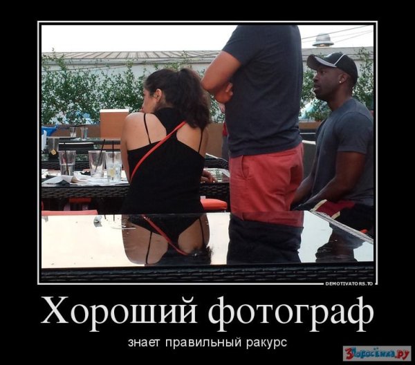 Самые смешные демотиваторы