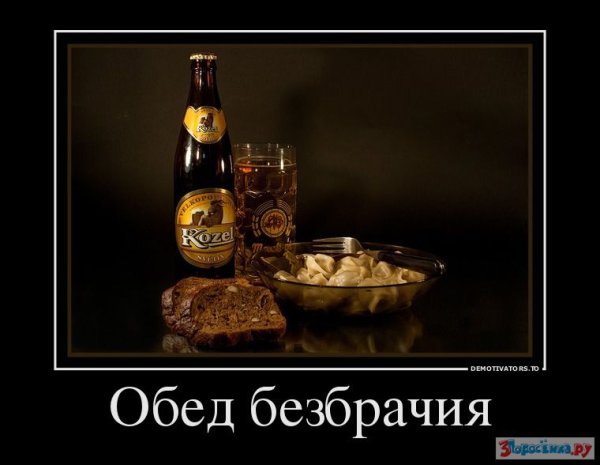 Обед прикол