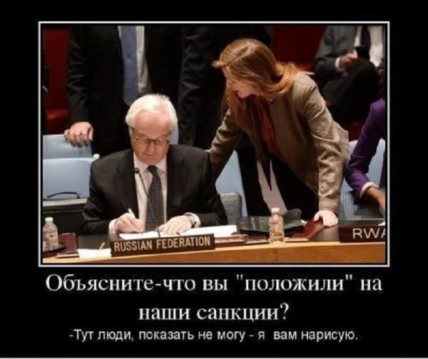 Путин и Обама демотиваторы