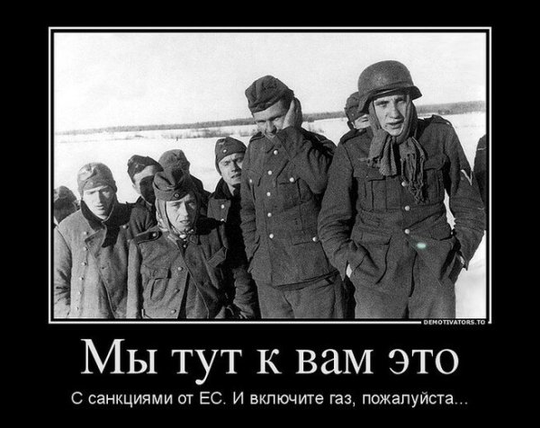 Санкции против России юмор