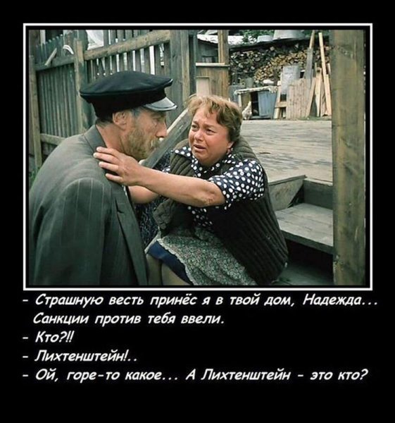 Полезные санкции