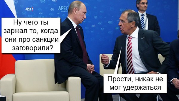 Санкции против РФ демотиваторы