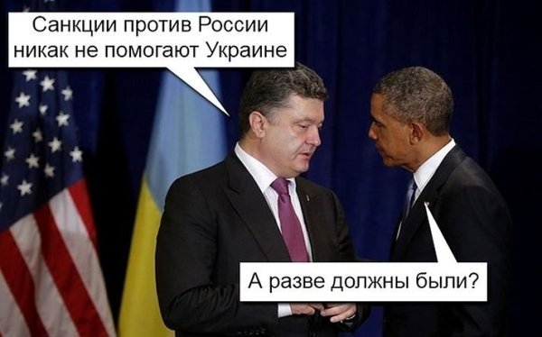 Путин санкции демотиватор