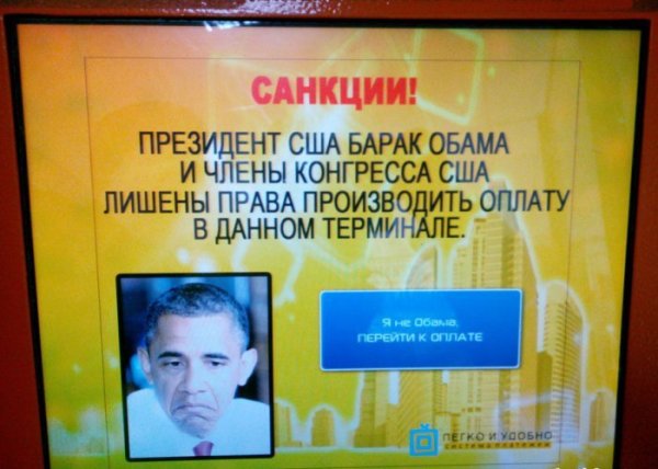 Мемы про санкции