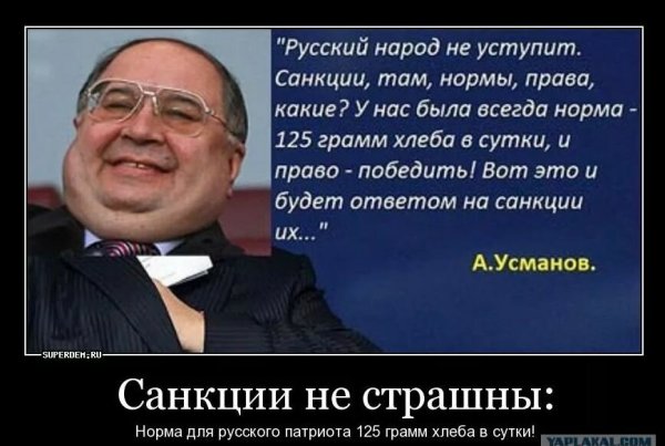 Анекдоты про санкции