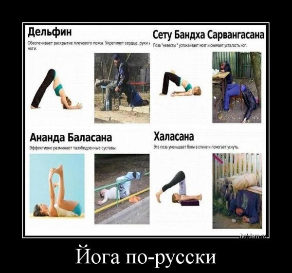 Свежие демотиваторы по русски