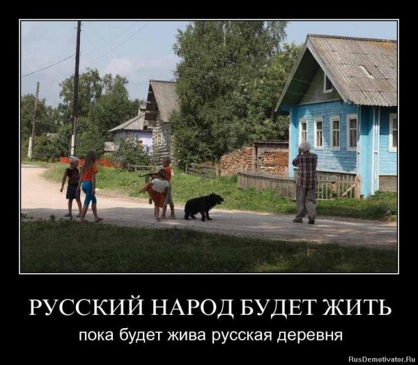 Шутки про деревню