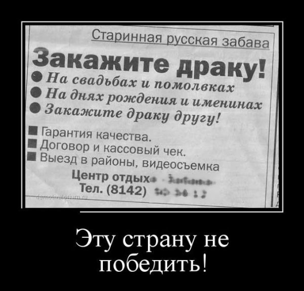 Анекдоты приколы демотиваторы