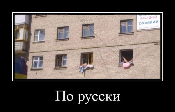 Солярий демотиваторы