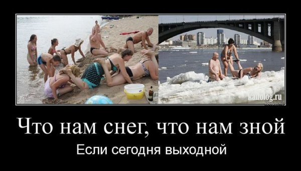 Что нам снег что нам