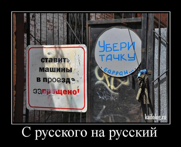 Свежие демотиваторы по русски