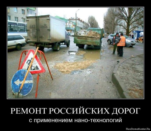 Приколы про дороги
