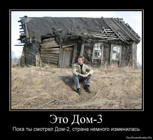Шутки про деревню