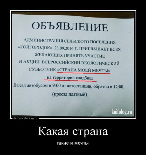 Объявление администрации