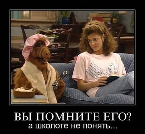 Мемы 90-х