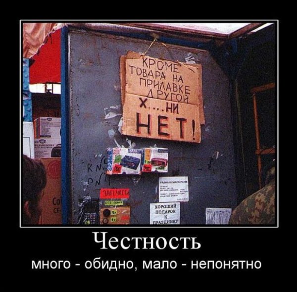 Детство 90х демотиватор