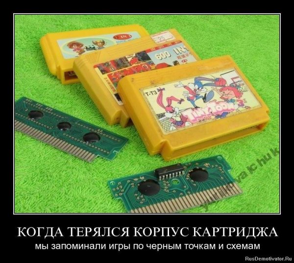 Демотиваторы про 90-е годы
