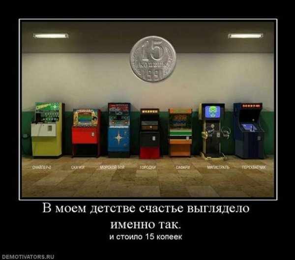 Приколы про 90-е годы