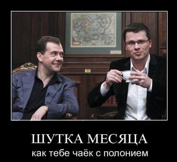 Демотиваторы смешные политика
