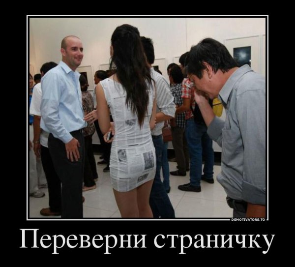 Прикольные демы