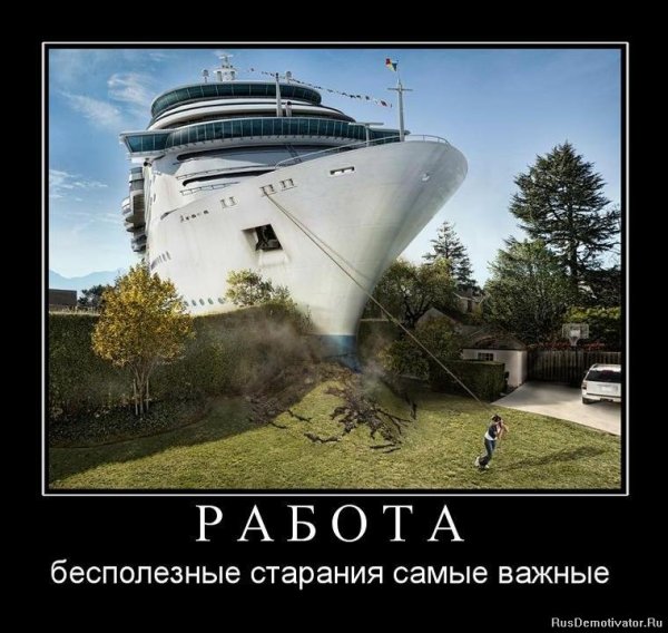 Самые смешные демотиваторы