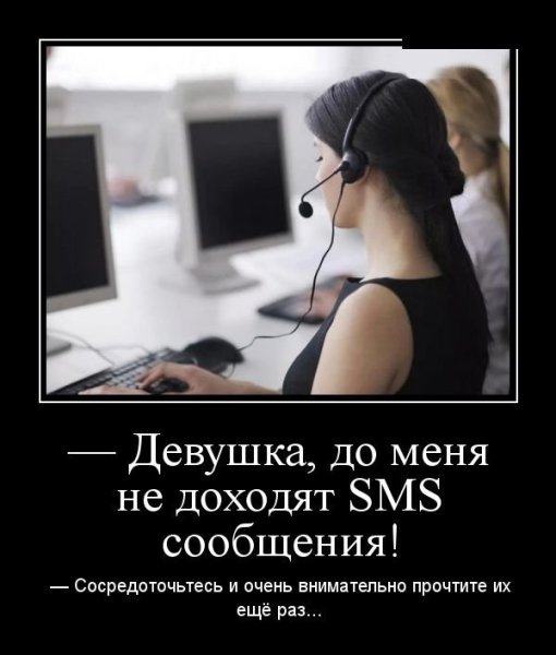 Техническая поддержка демотиватор