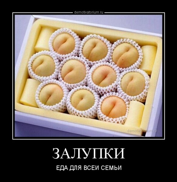 Демотиваторы про еду прикольные