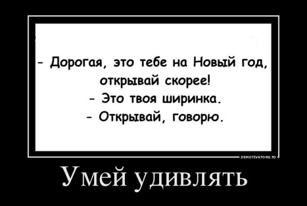 Самые смешные демотиваторы