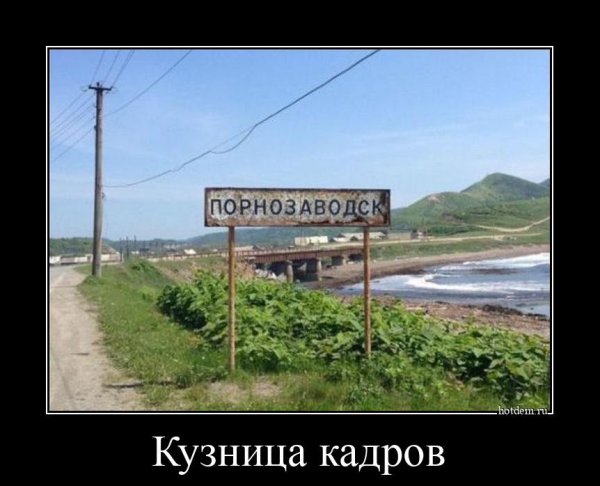 Демотиваторы смешные