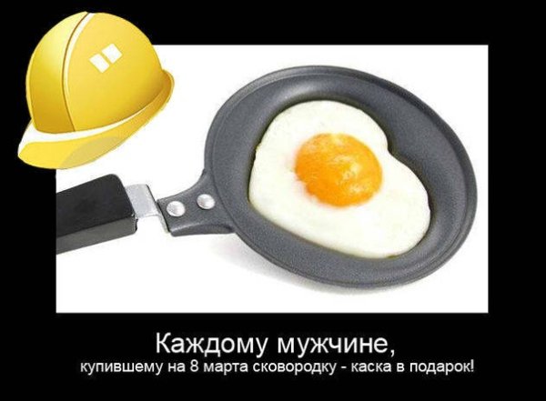 Шутки про сковородку