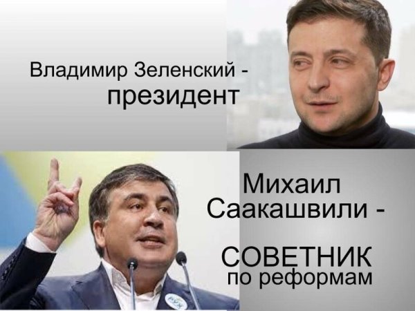 Зеленский президент Мем