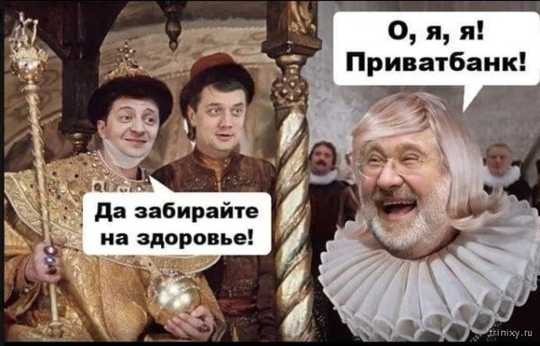 Мемы про Зеленского