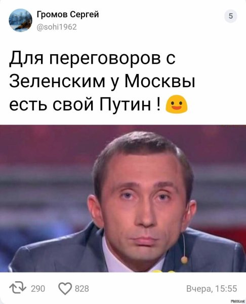 Приколы Путина с Зеленским