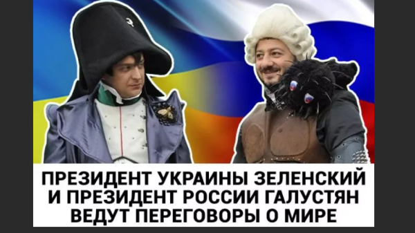 Приколы про Зеленского президента
