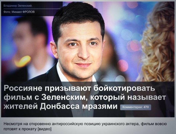 Приколы с Зеленским