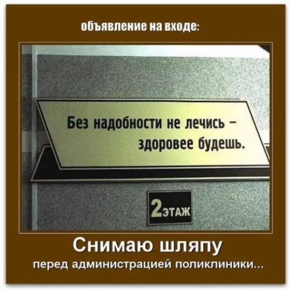 Демотиваторы смешные