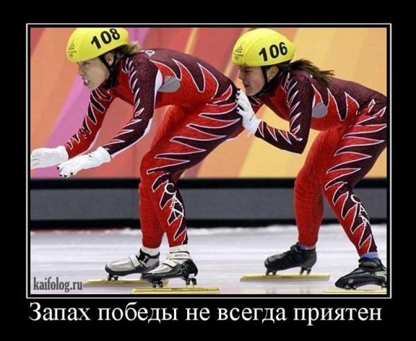Приколы про спорт