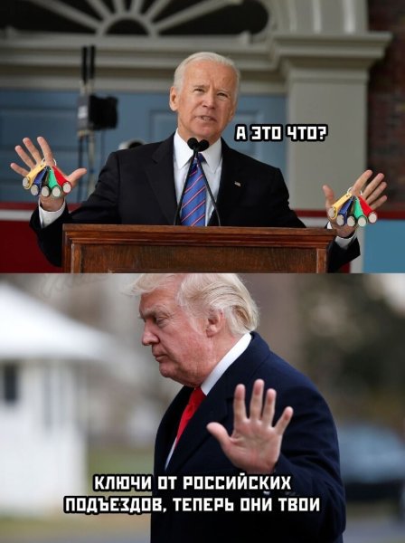 Байдон мемы