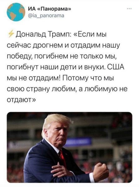 Обама Трамп Байден