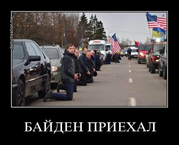 Байден демократ