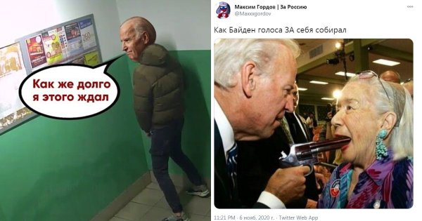 Байден мемы