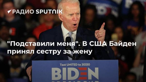 Путин Байден Мем