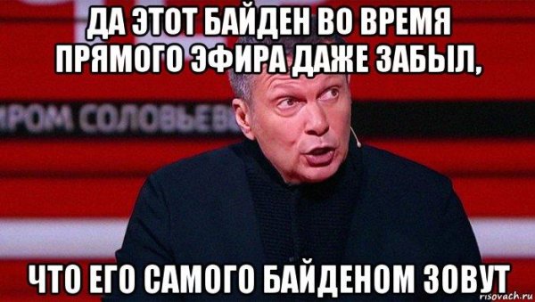 Смешной Байден в США
