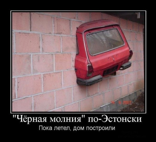 Эстонский юмор